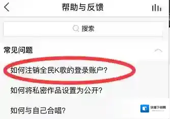 全民K歌录音