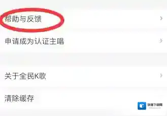 全民K歌账户
