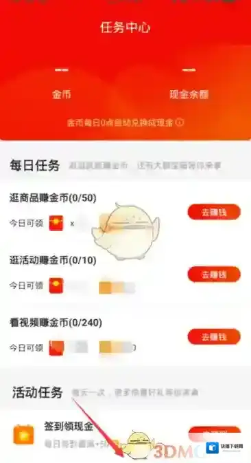 京东眼球