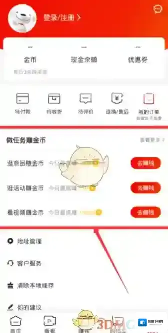 京东用户