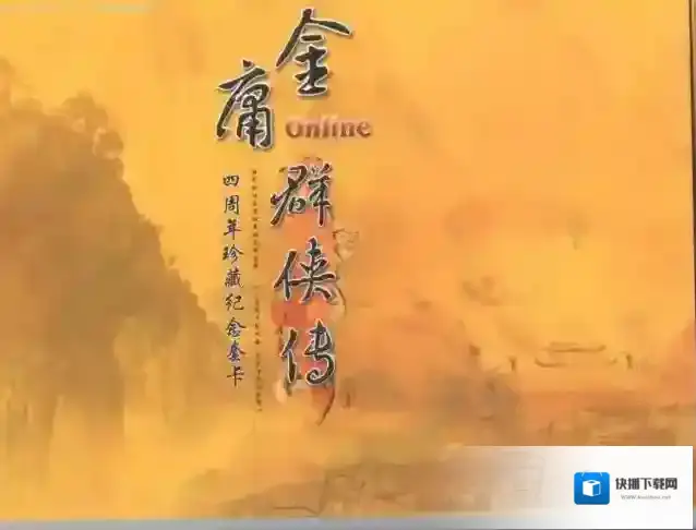金庸群侠传存档文件是哪个文件