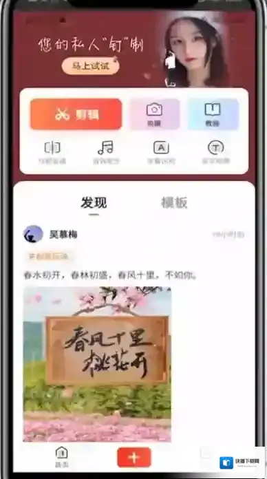 快影 视频