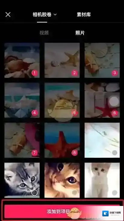 剪映点击