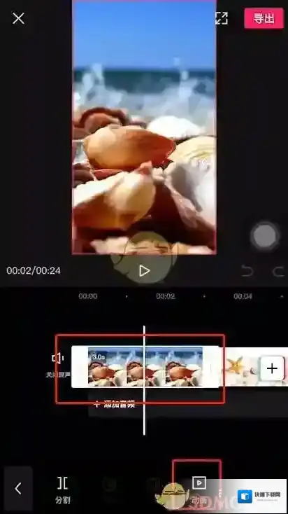 剪映添加
