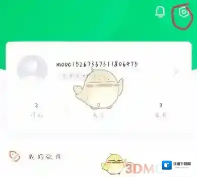 中国大学MOOC填写