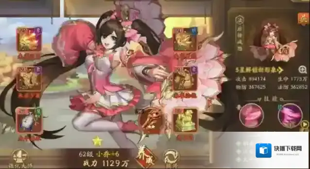 少年三国志周瑜