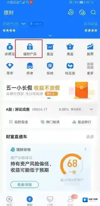 支付宝点击