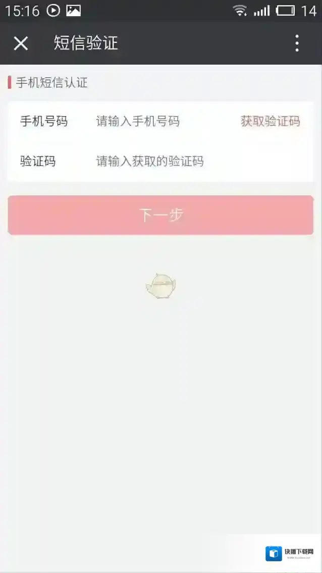 微师填写