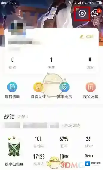 王者营地功能