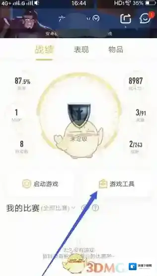 王者营地点击