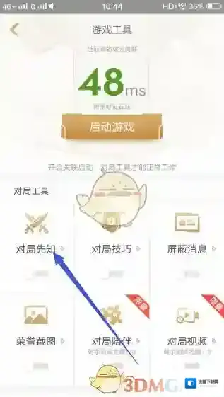 王者营地我们可以