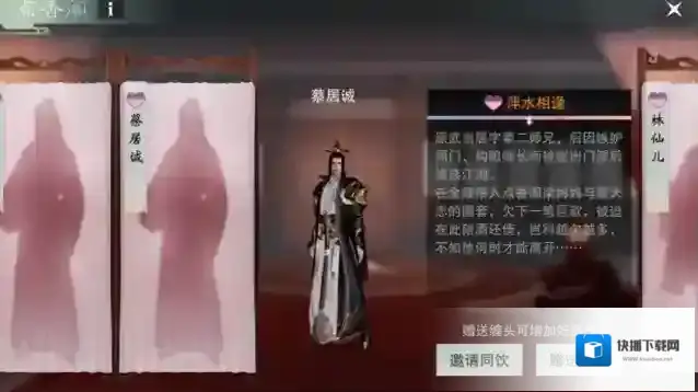 楚留香属性