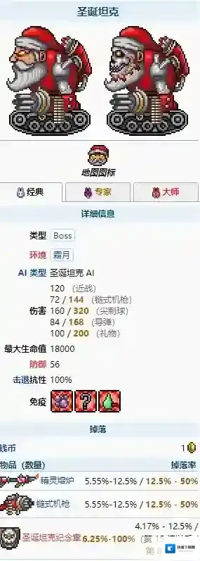 泰拉瑞亚霜月