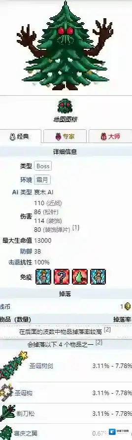 泰拉瑞亚隐藏boss有哪些