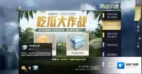 和平精英经典