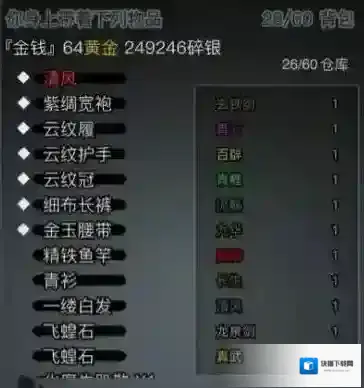 放置江湖渔夫