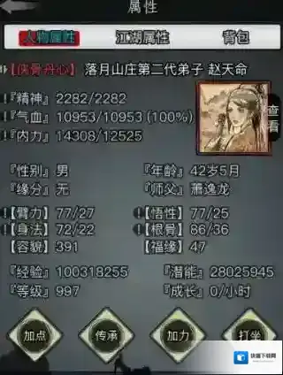 放置江湖第三章隐藏地图