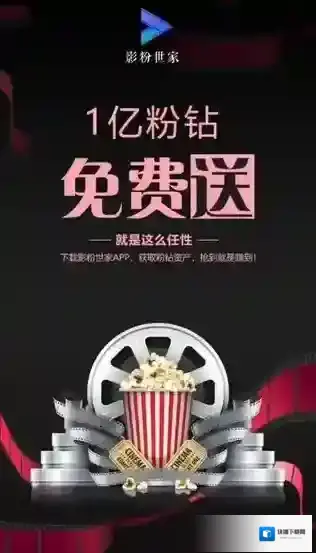影粉世家影粉