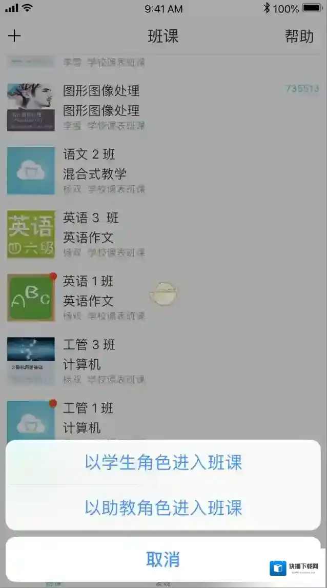 云班课活动