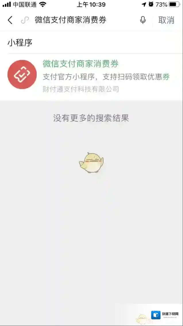 微信消费