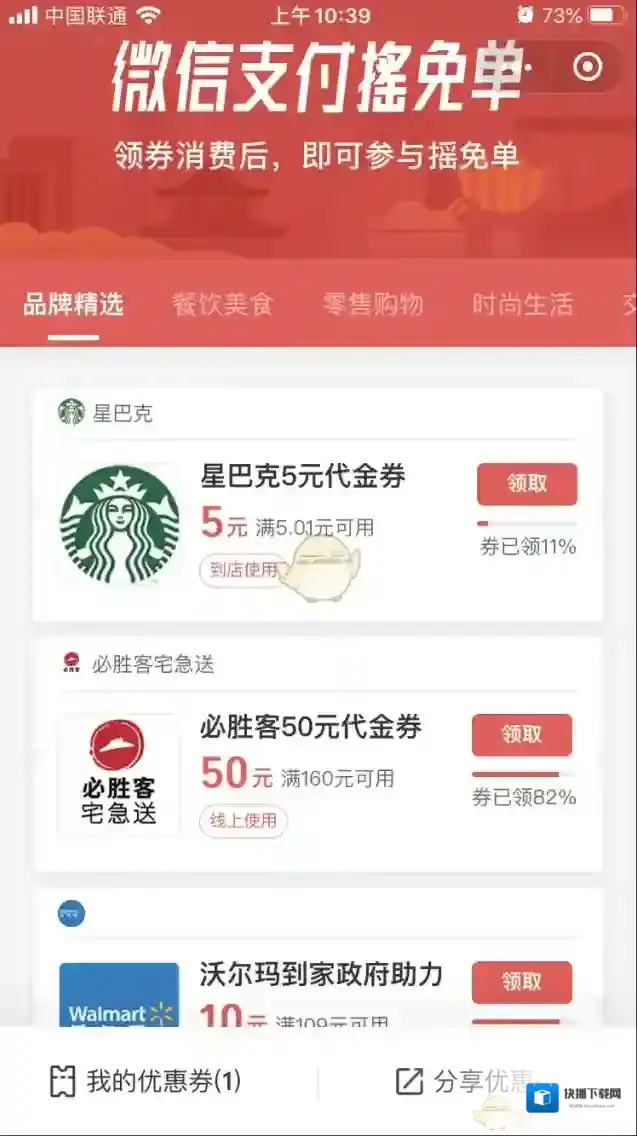 微信没摇到