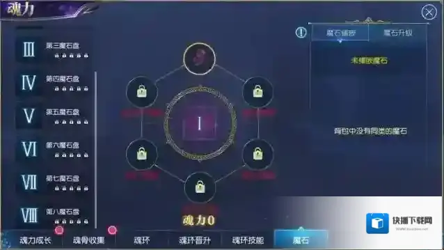斗罗大陆怎么爆魂核