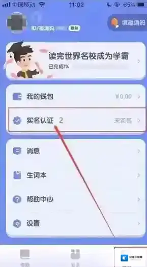 世界学霸世界
