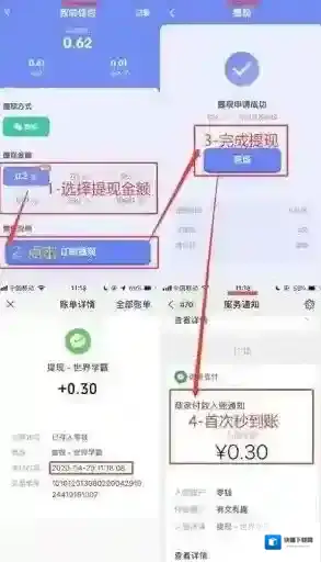 世界学霸收益