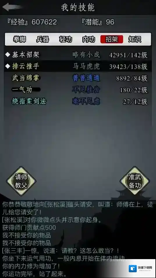 放置江湖每一个