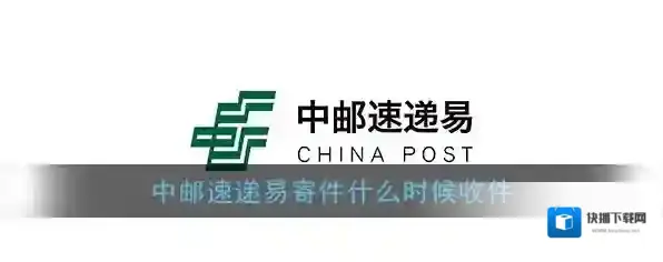 《速递易》超时免费取件方法