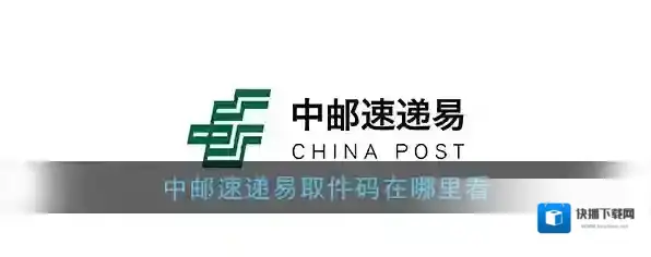 速递易快递员取件