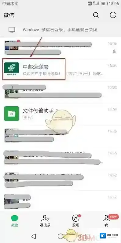 速递易快递员寄件