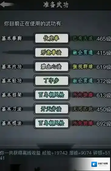 放置江湖官府