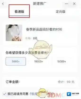 淘宝网立即支付