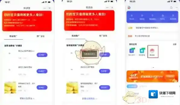 淘宝网千牛客户端
