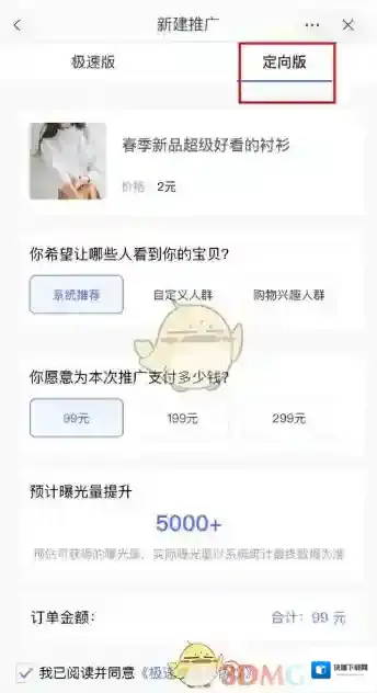淘宝网支付