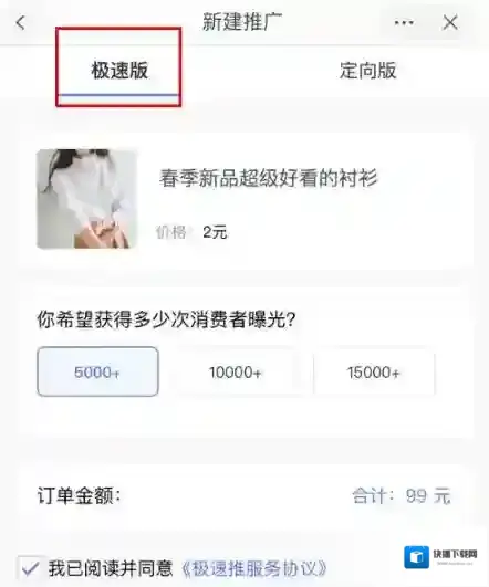 淘宝网推广