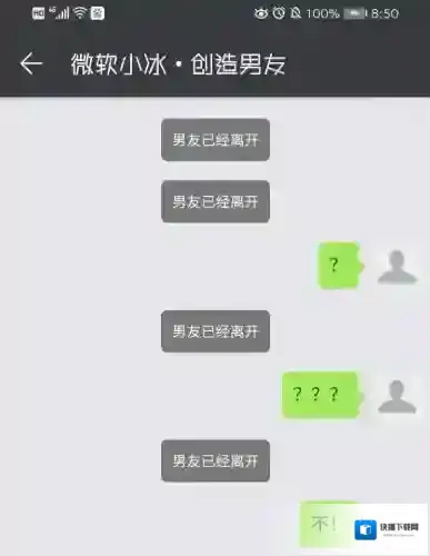 华为虚拟男友邀请码