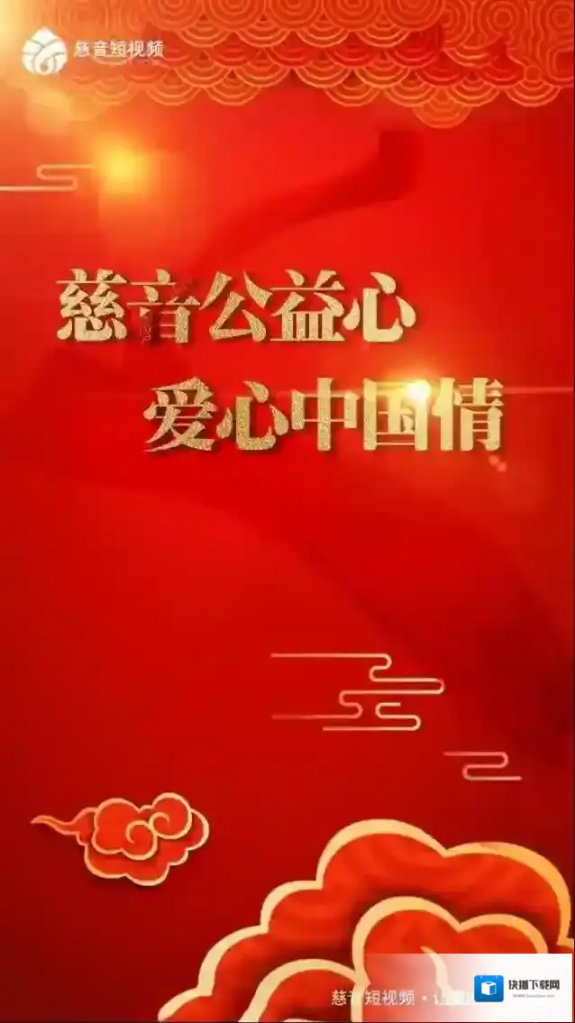 慈音短视频阳光