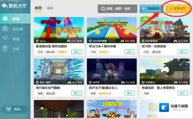 迷你世界社交