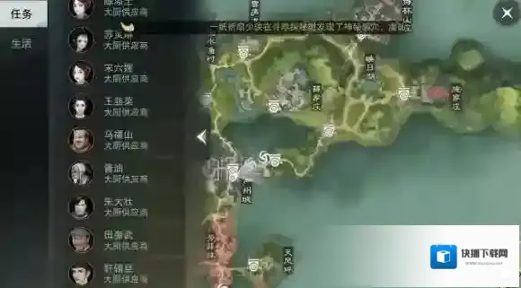 一梦江湖行当
