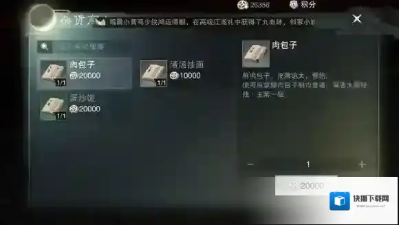 楚留香手游清汤挂面在哪购买 清汤挂面食谱商人坐标