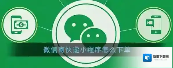 微信信息