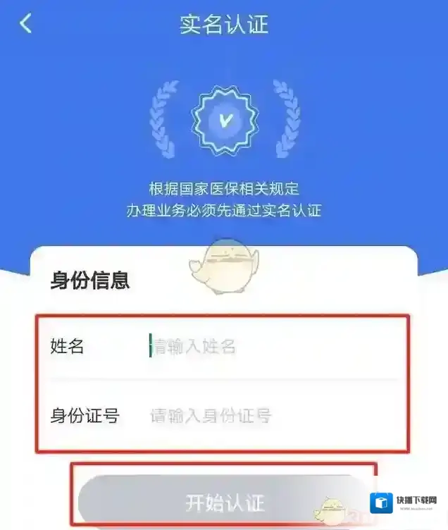 国家医保服务平台医疗保障局