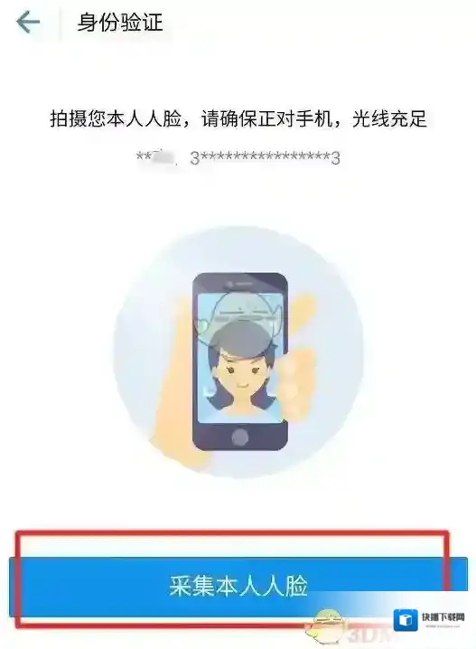 国家医保服务平台服务平台