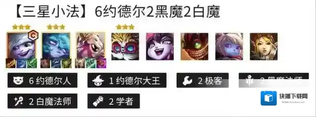 金铲铲之战金铲铲