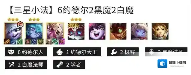 金铲铲之战小法