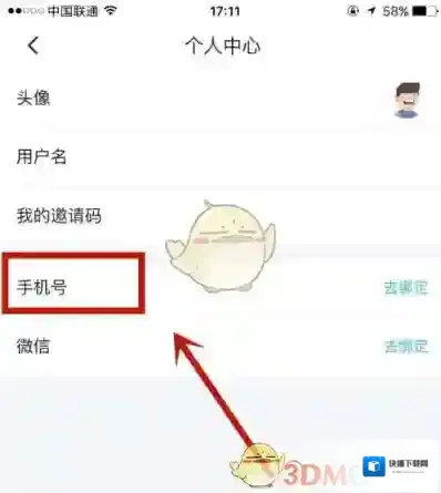简单天气手机号