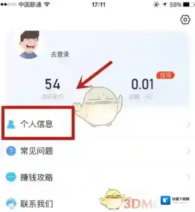 简单天气选项