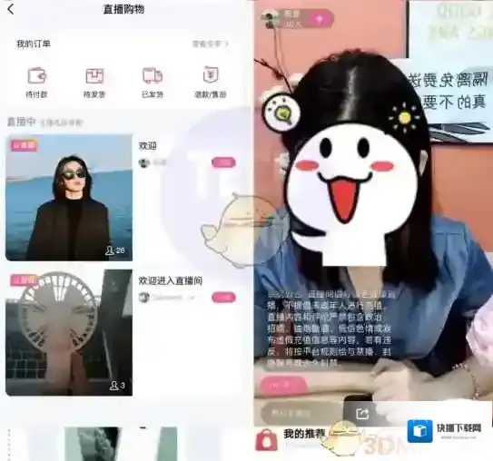 QQ带货